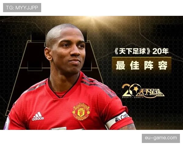 阿什利扬足球价值飙升，专家称其对球队贡献显著提升